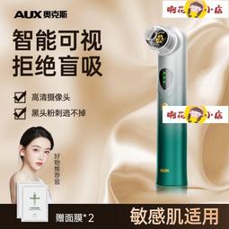 【啊花小店】黑頭吸附儀 美容神器 電動式可視吸黑頭美容儀器面部導出毛孔清潔去粉刺小氣泡吸出神器 歷史價格詳細信息
