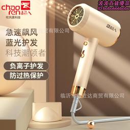 超人吹風機RD1632功率1600W可摺疊式家用宿舍護髮電吹風筒 歷史價格詳細信息