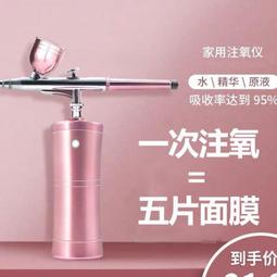 注氧仪美容仪器家用脸部补水精华导入仪美容院蓝光超微纳米喷雾器 歷史價格詳細信息