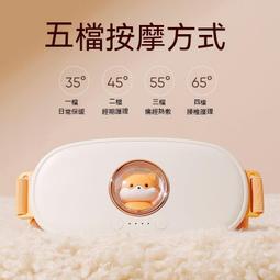 暖宮腰帶 姨媽神器 熱敷腰帶 月經神器 小丫米電加熱護腰帶腰椎間盤突出支撐腰帶腰部保暖充電國貨按摩器 歷史價格詳細信息