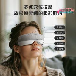 【現貨】按摩眼罩 眼部按摩儀 睡眠眼罩 按摩儀 護眼儀 緩解眼罩 護眼神器 熱敷眼罩 電動護眼儀 眼部按摩儀器緩解眼部 歷史價格詳細信息
