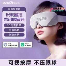 【現貨】按摩眼罩 眼部按摩儀 睡眠眼罩 按摩儀 護眼儀 緩解眼罩 護眼神器 熱敷眼罩 電動護眼儀 眼部按摩儀器緩解眼部 歷史價格詳細信息