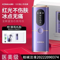 【紅光嫩膚】Ulike脫毛儀藍寶石冰點家用全身脫毛小胡子腋下 Rose 歷史價格詳細信息