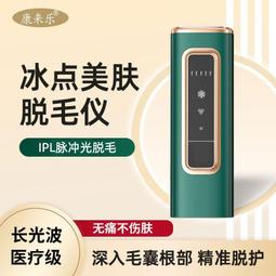 家用激光儀冰感嫩膚永久冰點全身脫毛強脈沖光治療儀持久脫毛儀 價格比較,價格查詢,歷史價格詳細信息