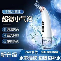 吸黑頭儀器 家庭美容院 面部電動清潔器 家用臉部清潔儀 去黑頭粉刺工具 收縮毛孔 清潔神器 黑頭吸出器 歷史價格詳細信息
