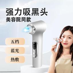 去黑頭儀器 強力吸黑頭神器 黑頭吸出器 美容儀 清潔器 毛孔清潔器 多功能清潔器 臉部清潔器 粉刺清潔器 歷史價格詳細信息