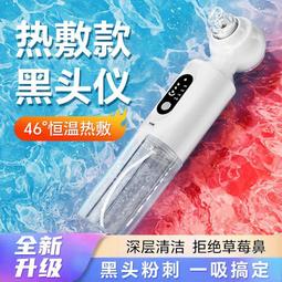 新款祛斑儀動態光療燈美容儀 淡斑亮膚眼部按摩儀器 充電款護眼儀 歷史價格詳細信息