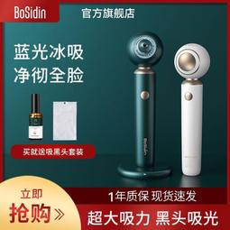 吸黑頭儀器毛孔清潔儀器去黑頭粉刺螨蟲收縮毛孔深層清潔器大吸力 歷史價格詳細信息