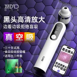 清潔器 可視吸黑頭神器 去黑頭儀器 粉刺儀器 美容儀 臉部清潔儀 黑頭吸出器 毛孔清潔器 USB充清潔器 歷史價格詳細信息