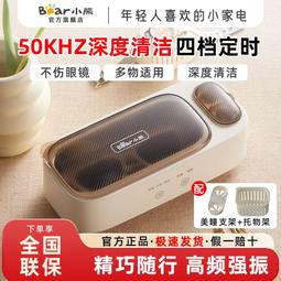 超聲波清洗機家用洗眼鏡手表首飾 眼鏡牙套清洗全自動清洗神器 歷史價格詳細信息