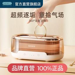 OIDIRE超聲波清洗機洗眼鏡機家用儀器首飾牙套清潔機眼睛清洗神器 歷史價格詳細信息