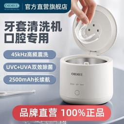 OIDIRE超聲波清洗機洗眼鏡機家用儀器首飾牙套清潔機眼睛清洗神器 歷史價格詳細信息