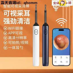 挖耳勺 可視挖耳勺 采耳器 采耳神器 采耳儀   無線智能可視挖耳勺黑科技采耳工具充電帶燈高清內窺鏡兒童扣耳 歷史價格詳細信息