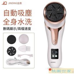 【免運】電動磨腳皮機 磨腳機 磨腳器 磨腳皮機 電動磨腳器修腳器自動磨腳去死皮腳皮老繭修足機神器家用磨頭搓腳 歷史價格詳細信息