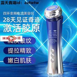 美容儀 美容器 冰敷美容儀提拉緊致抗衰老按摩臉部多功能導出導入微電流瘦臉神器 歷史價格詳細信息