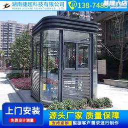 值班崗亭保安亭值崗亭製造廠價格低質量好 歷史價格詳細信息