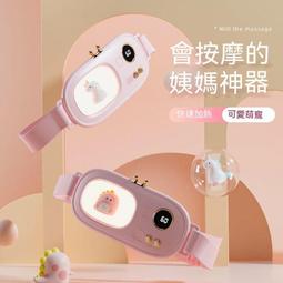 暖宮腰帶 姨媽神器 熱敷腰帶 月經神器 小丫米電加熱護腰帶腰椎間盤突出支撐腰帶腰部保暖充電國貨按摩器 歷史價格詳細信息