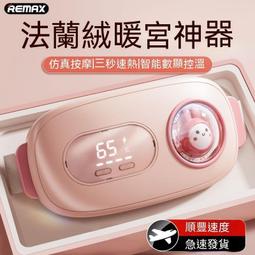 暖宮腰帶 姨媽神器 熱敷腰帶 月經神器 小丫米電加熱護腰帶腰椎間盤突出支撐腰帶腰部保暖充電國貨按摩器 歷史價格詳細信息