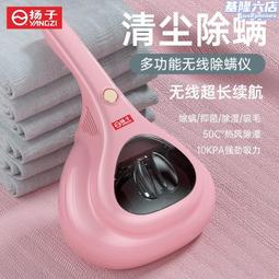 家用除蟎儀神器紫外線大吸力小型除蟎多重過濾無線三合一 歷史價格詳細信息