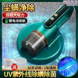 無線手持大吸力家用小型紫外線除蟎儀床上沙發車載高效深層 歷史價格詳細信息