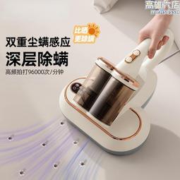 除蟎儀mx6雙杯塵蟎分離床上紫外線除蟎機超聲波大吸力 歷史價格詳細信息