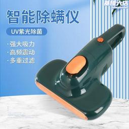 除蟎儀有線家用床上手持紫外線英規除蟎 歷史價格詳細信息