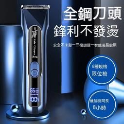 電剪 理髮器 電動理髮器 電推剪 剪髮器 剃頭刀 剃髮刀 剃頭刀 無線電推剪 德國刀頭新剃頭電推子理發器　家用發廊 歷史價格詳細信息
