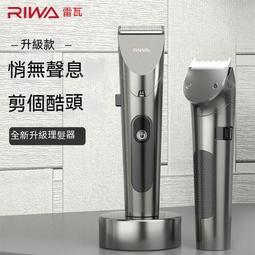 電剪 理髮器 電動理髮器 電推剪 剪髮器 剃頭刀 剃髮刀 剃頭刀 無線電推剪 德國刀頭新剃頭電推子理發器　家用發廊 歷史價格詳細信息