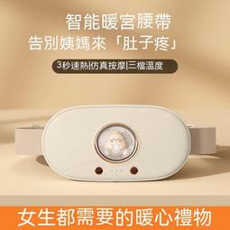 暖宮腰帶 姨媽神器 熱敷腰帶 月經神器 小丫米電加熱護腰帶腰椎間盤突出支撐腰帶腰部保暖充電國貨按摩器 歷史價格詳細信息