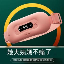 暖宮腰帶 姨媽神器 熱敷腰帶 月經神器 小丫米電加熱護腰帶腰椎間盤突出支撐腰帶腰部保暖充電國貨按摩器 歷史價格詳細信息