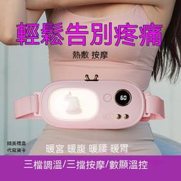 暖宮腰帶 姨媽神器 熱敷腰帶 月經神器 小丫米電加熱護腰帶腰椎間盤突出支撐腰帶腰部保暖充電國貨按摩器 歷史價格詳細信息