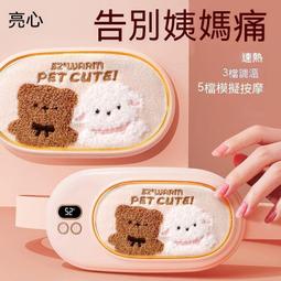 暖宮腰帶 姨媽神器 熱敷腰帶 月經神器 小丫米電加熱護腰帶腰椎間盤突出支撐腰帶腰部保暖充電國貨按摩器 歷史價格詳細信息