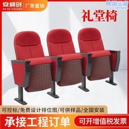 禮堂椅連排椅教室階梯會議室多媒體報告廳聯排椅電影院椅劇院椅 歷史價格詳細信息