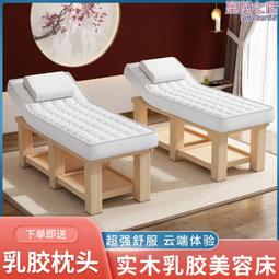 實木美容床乳膠竹炭纖維按摩床美體推拿床美容床 歷史價格詳細信息