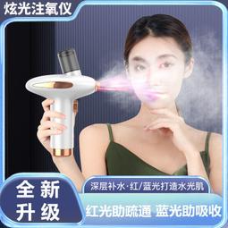 注氧仪蓝光家用脸部手持补水嫩肤美容美容院专用纳米无线高压喷雾 歷史價格詳細信息