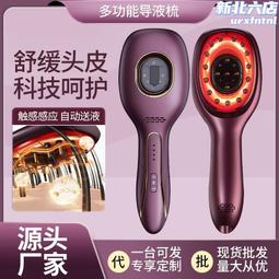 微電流電動按摩梳頭皮護理儀紅藍光護髮儀器控油防脫髮經絡疏通 歷史價格詳細信息