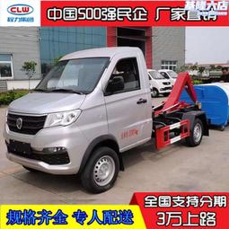 3方勾臂車配套拉臂箱多多  3-10方垃圾收集車價 歷史價格詳細信息