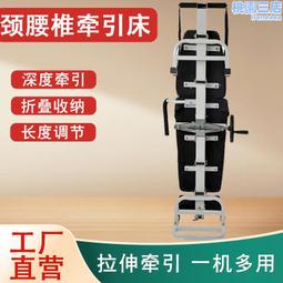 頸腰椎牽引床多功能可攜式拉伸器腰椎間盤頸椎病牽引床 歷史價格詳細信息
