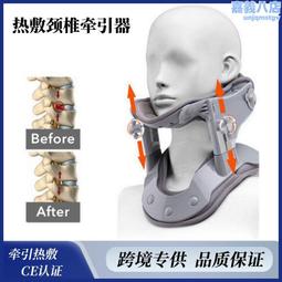 可調頸椎牽引固定器保護頸椎家用拉伸頸部頸託 歷史價格詳細信息