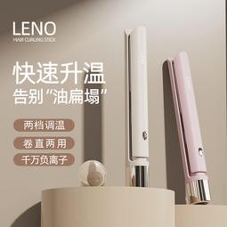熱賣款 Leno玉米燙須夾板頭髪蓬松夾板神器頭頂墊髪根高顱頂卷髪棒負離子 歷史價格詳細信息