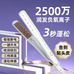 熱賣款 玉米燙夾板男士專用蓬松髪根造型神器小型便攜拉板學生宿舍卷髪棒 歷史價格詳細信息