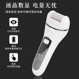德國電動修腳器充電式自動磨腳皮刀老繭去死皮打磨神器吸塵修足機【推薦款】 歷史價格詳細信息