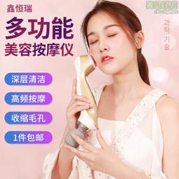 冷熱導入儀 精華液導入儀 V臉儀 光子嫩膚儀 溫感導熱 淨顏嫩  膚美容儀 潔面儀 歷史價格詳細信息