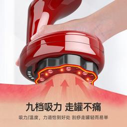 現貨 智慧刮痧拔罐儀 電動拔罐  按摩 刮痧 12檔熱敷 舒緩 刮痧儀 拔罐 滑罐 送禮 歷史價格詳細信息