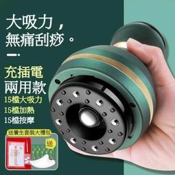 刮痧儀 刮痧器  充電四頭款刮痧拔罐神器全身通用排毒儀器家用除濕多功能美容院 歷史價格詳細信息