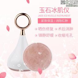 冰錘冷敷儀美容院臉部按摩棒滾輪提拉眼周肌膚眼部按摩舒筋冰敷勺 歷史價格詳細信息