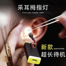 熱賣采耳器 新款采耳工具 掏耳朵神器 掏耳勺 發光耳勺 可視挖耳勺 采耳朵 兒童成人挖耳神器 歷史價格詳細信息