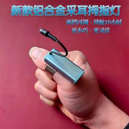 熱賣采耳器 新款采耳工具 掏耳朵神器 掏耳勺 發光耳勺 可視挖耳勺 采耳朵 兒童成人挖耳神器 歷史價格詳細信息