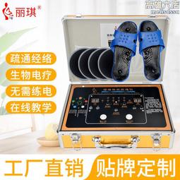 dds生物電療儀器養生按摩刮痧疏通 精油通經絡電療經筋骨調理儀 歷史價格詳細信息