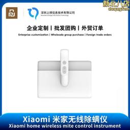 除蟎儀家用床上毛紫外線機除去床鋪 歷史價格詳細信息